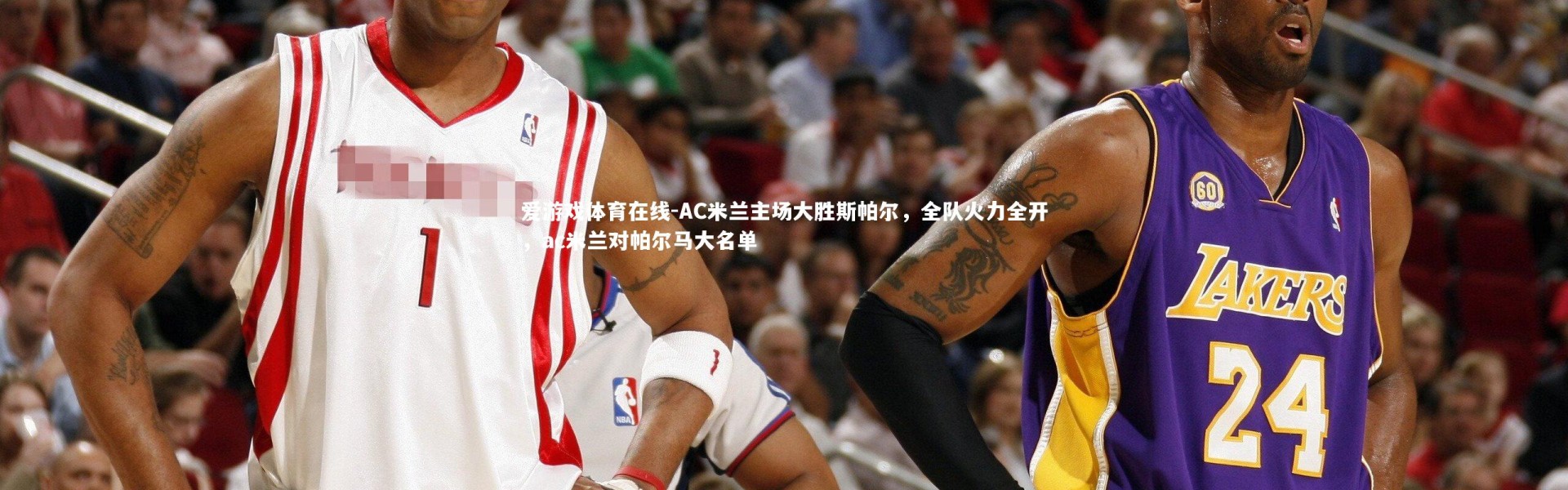 爱游戏体育在线-AC米兰主场大胜斯帕尔，全队火力全开，ac米兰对帕尔马大名单