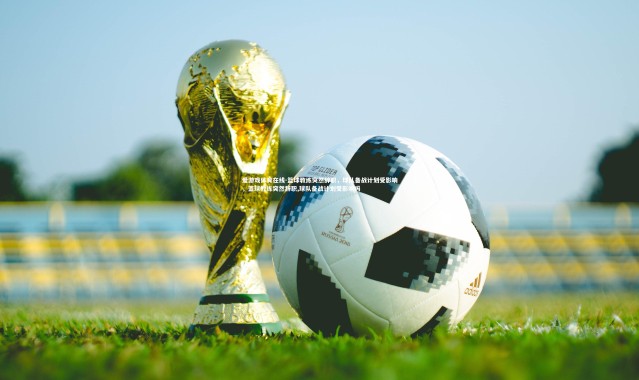 爱游戏体育在线-篮球教练突然辞职，球队备战计划受影响，篮球教练突然辞职,球队备战计划受影响吗