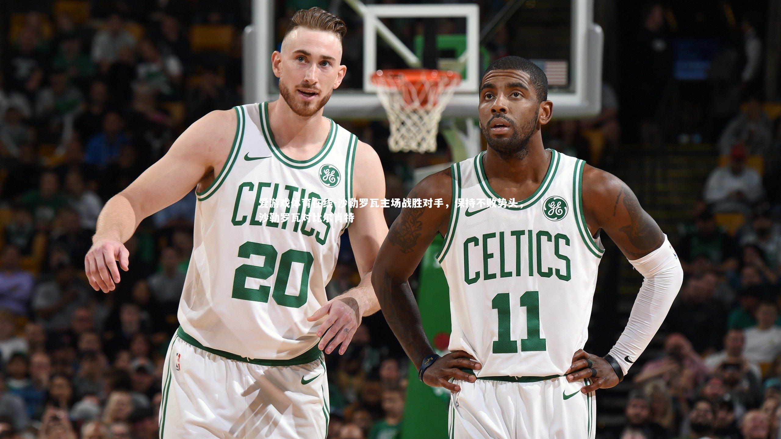 沙勒罗瓦主场战胜对手,保持不败势头,沙勒罗瓦对比尔肖特