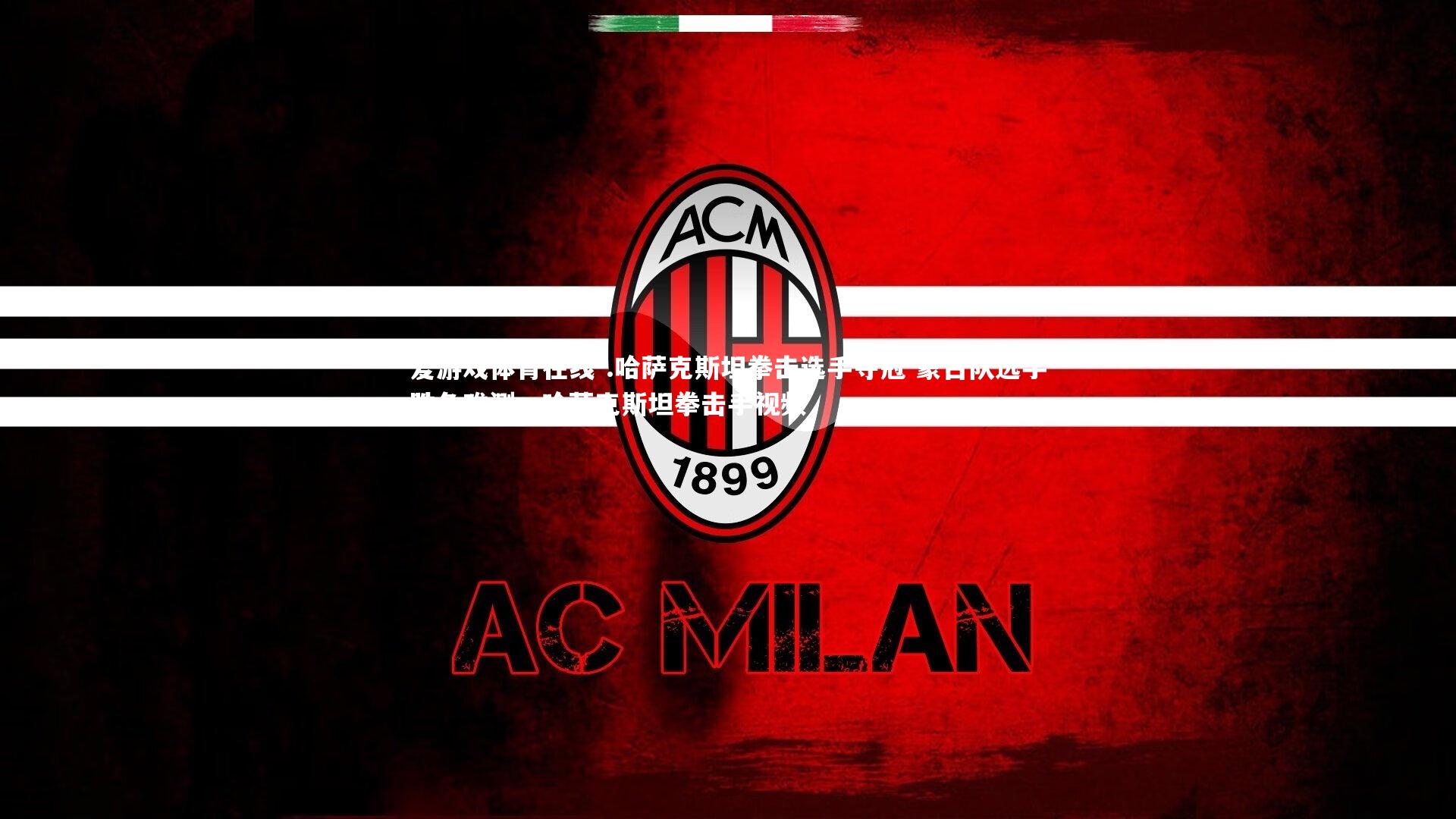 .哈萨克斯坦拳击选手夺冠 蒙古队选手胜负难测，哈萨克斯坦拳击手视频