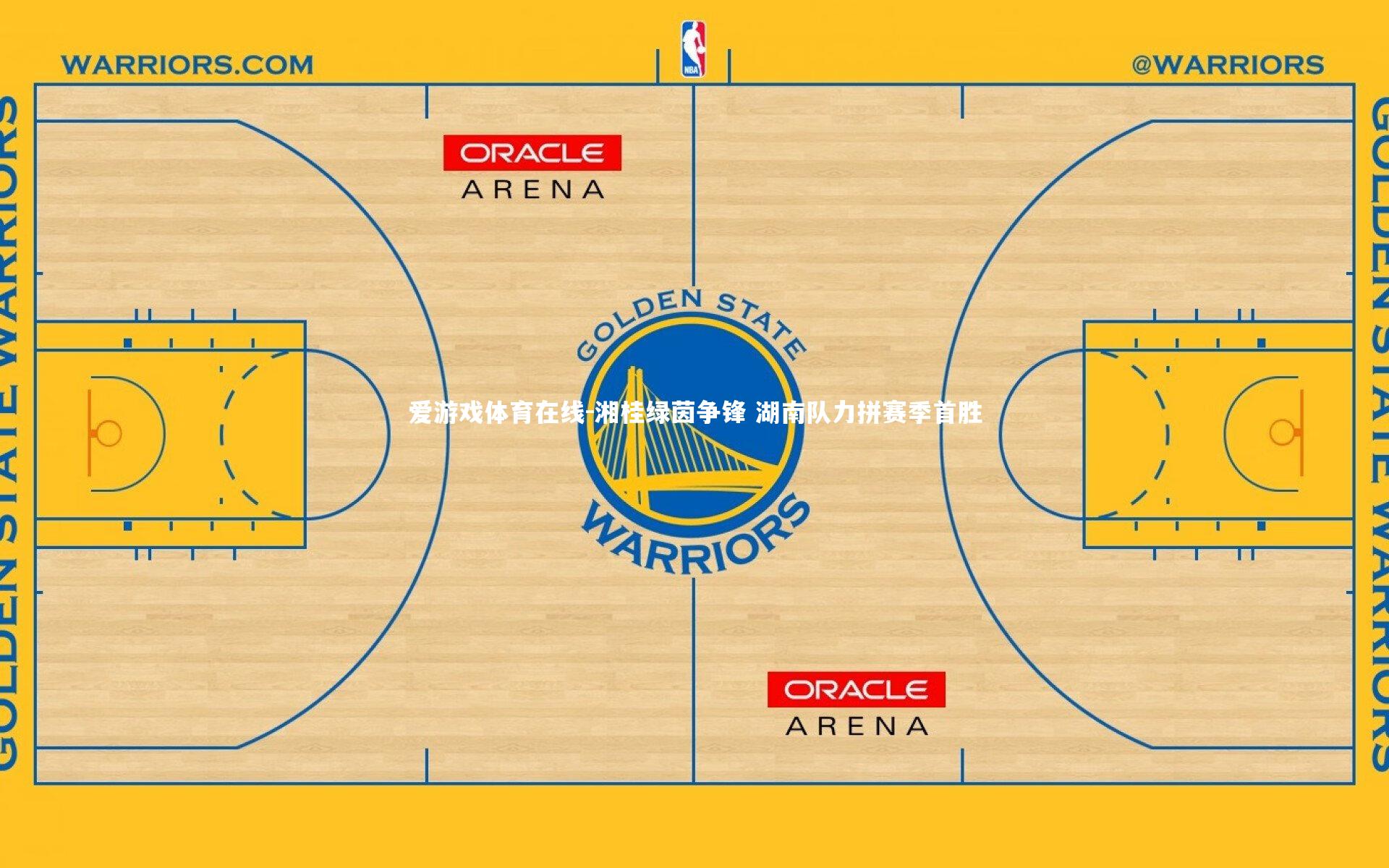 湘桂绿茵争锋 湖南队力拼赛季首胜